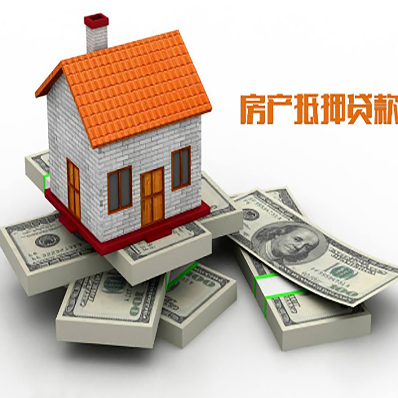 晋宁房产抵押贷款年限|银行住房抵押贷款|按揭房抵押贷款