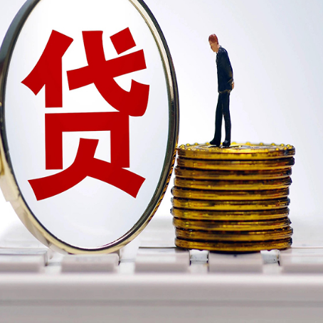 晋宁房子抵押贷款担保要多长时间?