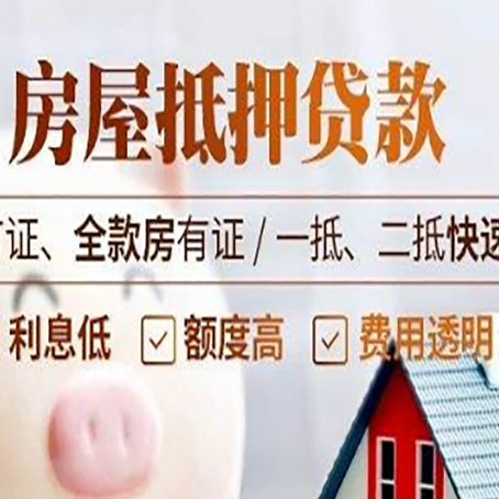 晋宁房产抵押贷款的申请条件是什么?