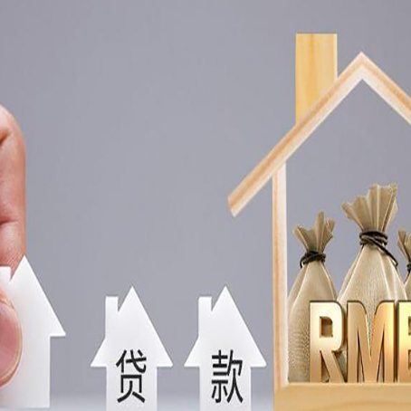 晋宁房产抵押贷款买房怎么才能最划算?