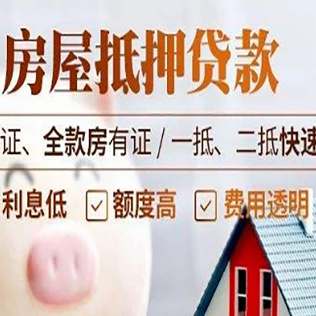 晋宁房子抵押贷款利率上涨对市场的影响