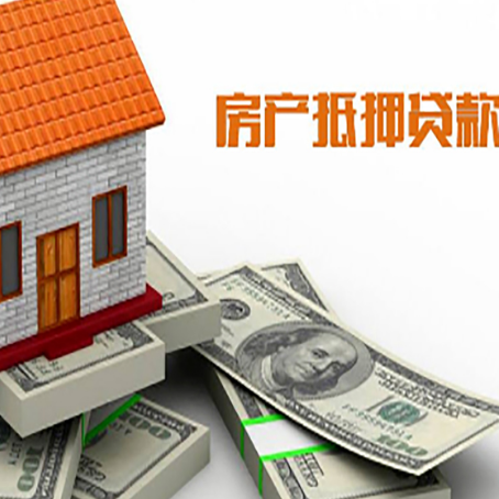 晋宁房屋抵押贷款公司服务费一般是多少?
