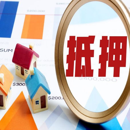 晋宁房产抵押贷款有贷款还可以吗